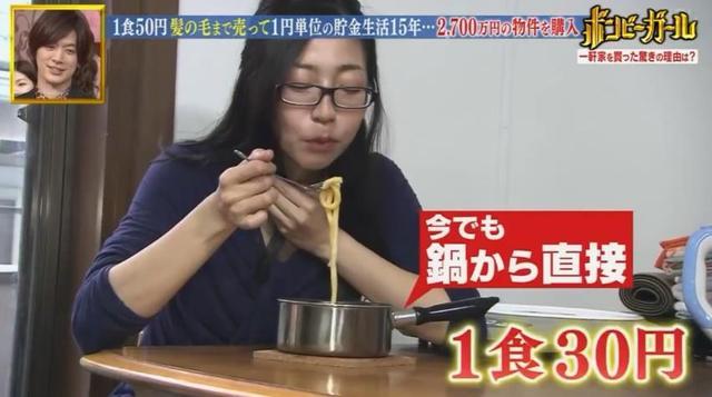 She knows how to save money. Just a dollar a day spending and she's rich