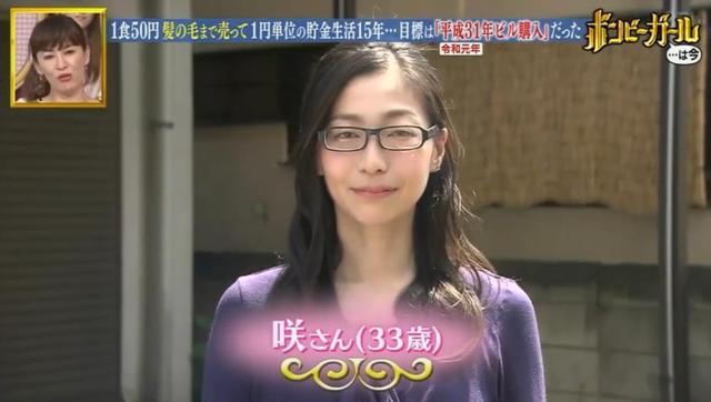 She knows how to save money. Just a dollar a day spending and she's rich
